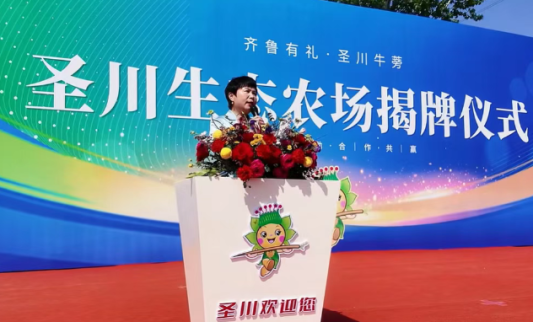 富灯网 揭开大健康产业发展新篇章！圣川生态农场在潍坊安丘市揭牌