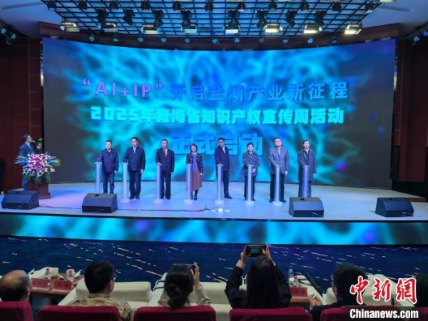 易云达配资 青海启动知识产权宣传周 “AI+IP”赋能盐湖产业发展