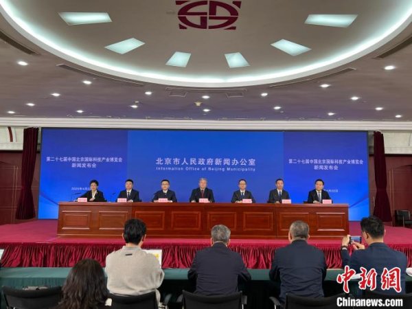 诚利和 第二十七届北京科博会5月8日开幕 800余家企业和机构参展