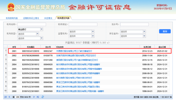 益通网 线下网点加速撤退？上半年商业银行“消失的网点”数量达2677家，已超去年全年